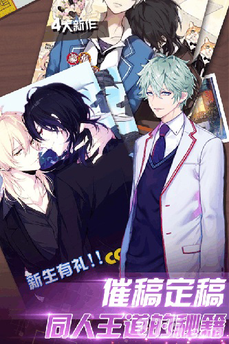 明星大亨 v1.0 安卓版 0