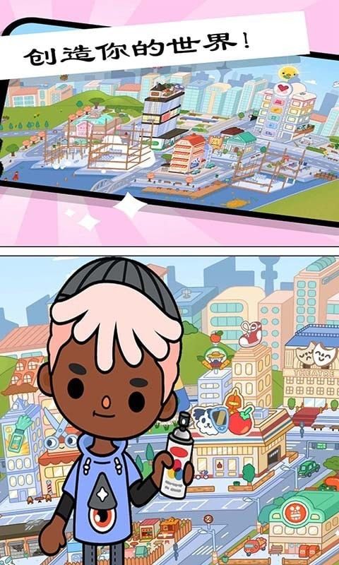 托卡假期世界 v1.0 安卓版 2