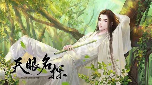 天眼名探 v1.0 安卓版 1