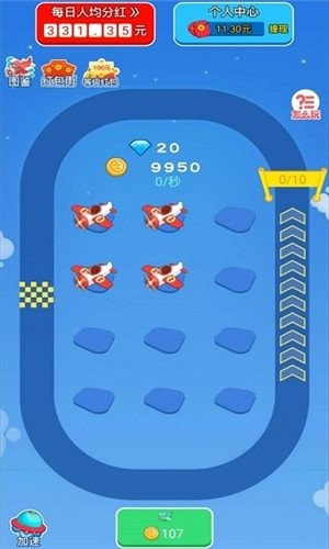 首富飛機(jī) v1.0.1 安卓版 0