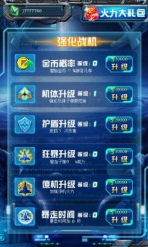 颶風(fēng)之怒2 v1.0 安卓版 1