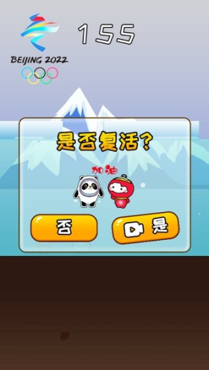 哥倆好冰墩墩雪容融 v1.0 安卓版 0