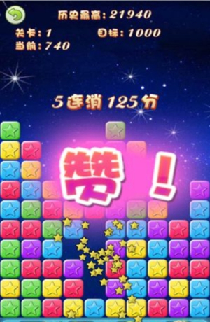 瘋狂消消消 v1.0.3 安卓版 1