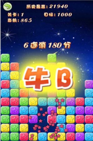 瘋狂消消消 v1.0.3 安卓版 2