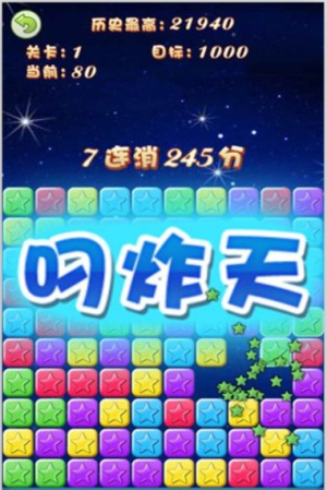 瘋狂消消消 v1.0.3 安卓版 0