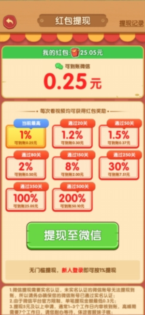 小羊吃蘿卜游戲賺錢版 v1.0.2 安卓版 0