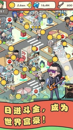 網(wǎng)紅美食街 v2.0.0 安卓版 2