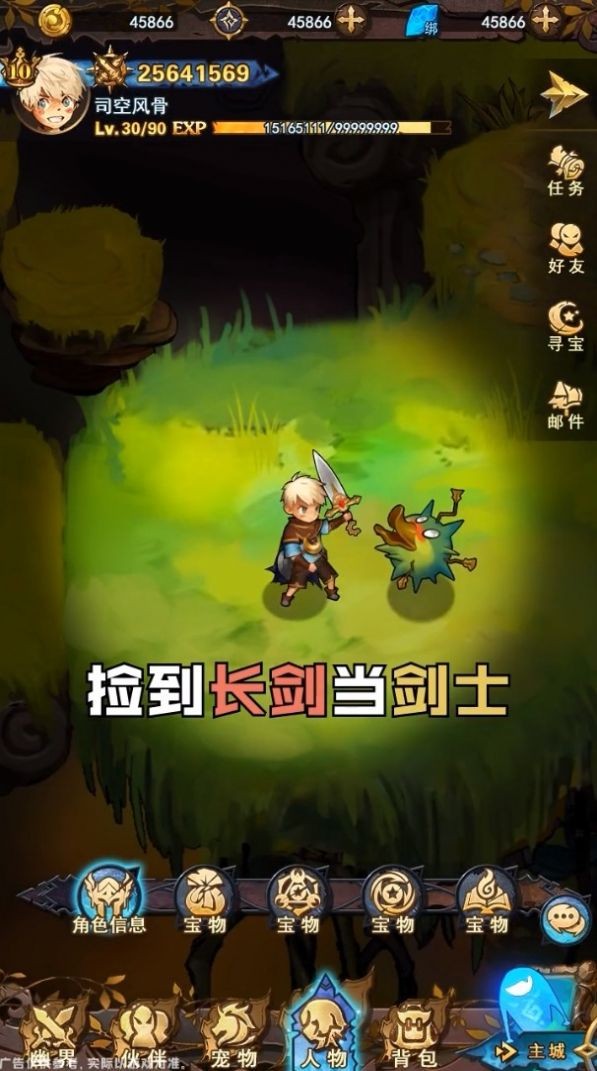 妖精也瘋狂 v1.0 安卓版 1