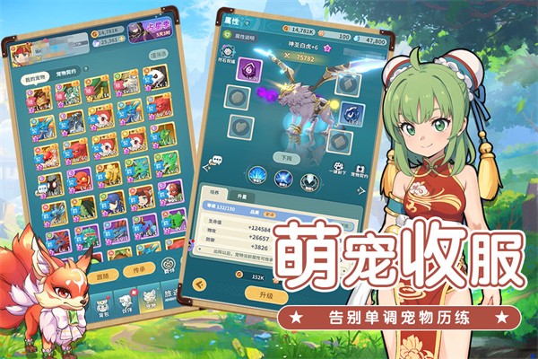 魔力寶貝啟程0.1折 v1.0.3 安卓版 1