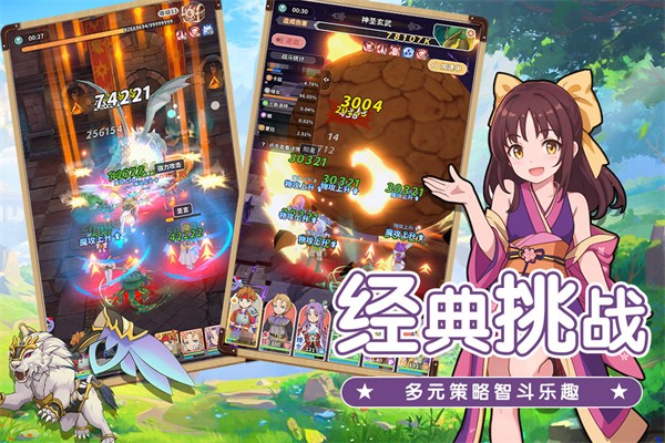 魔力寶貝啟程0.1折 v1.0.3 安卓版 2