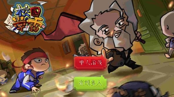 校園學(xué)霸 v1.0 安卓版 2