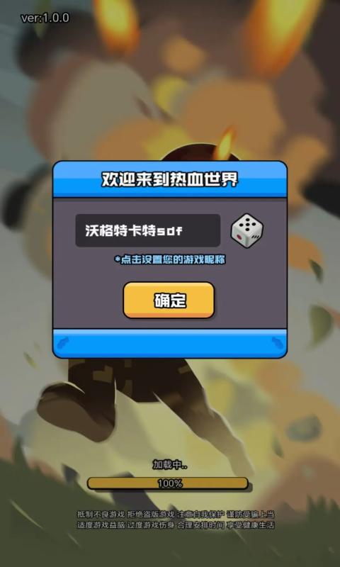 危機(jī)逃生 v1.0 中文版 1