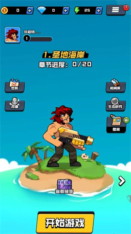 危機(jī)逃生 v1.0 中文版 2