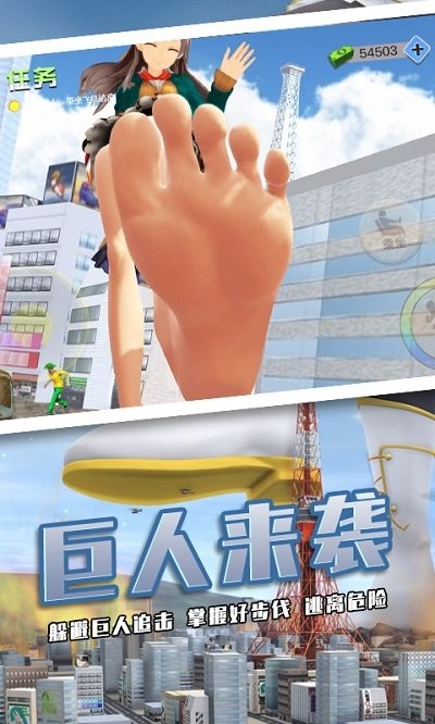 巨人少女破壞城市 v1.0 安卓版 1