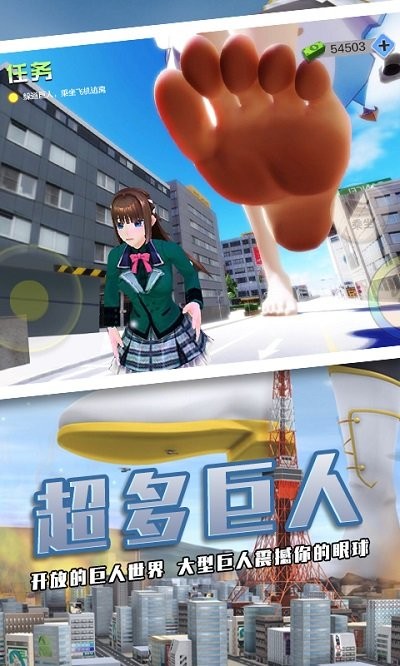 巨人少女破壞城市 v1.0 安卓版 2