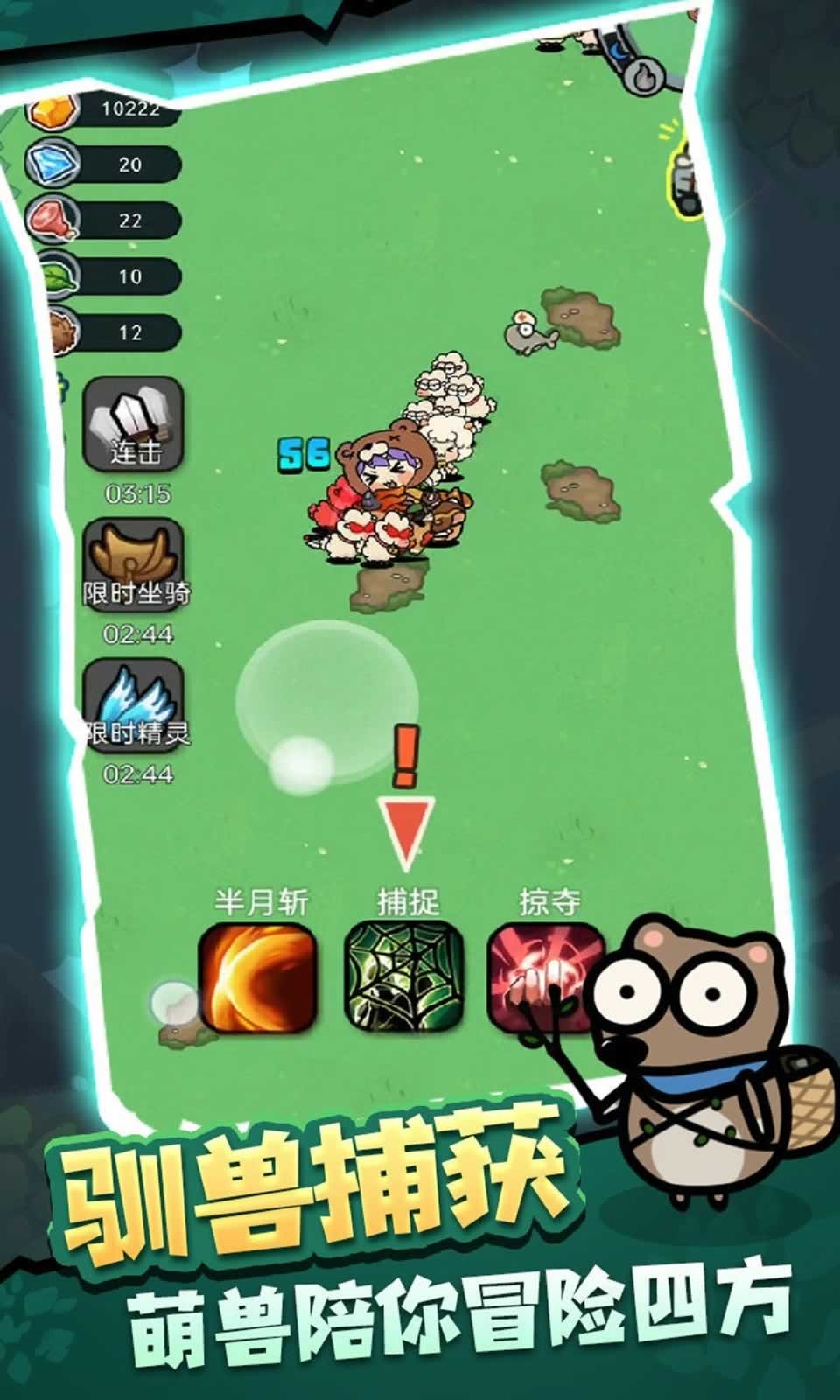 馴獸師模擬器 v1.0 安卓版 1