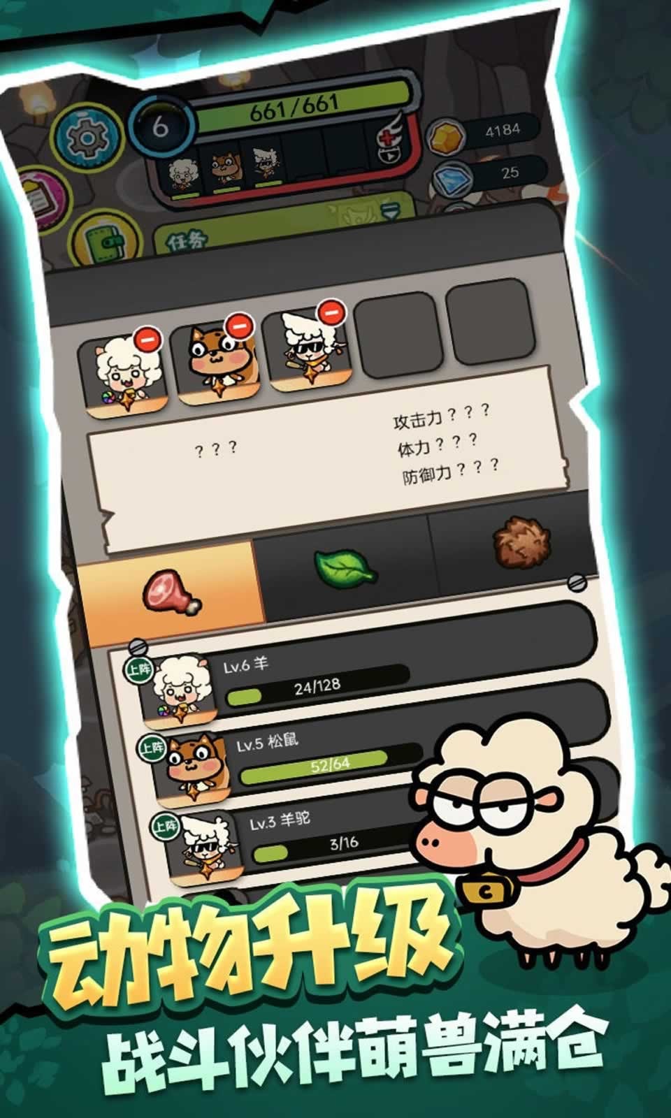 馴獸師模擬器 v1.0 安卓版 0