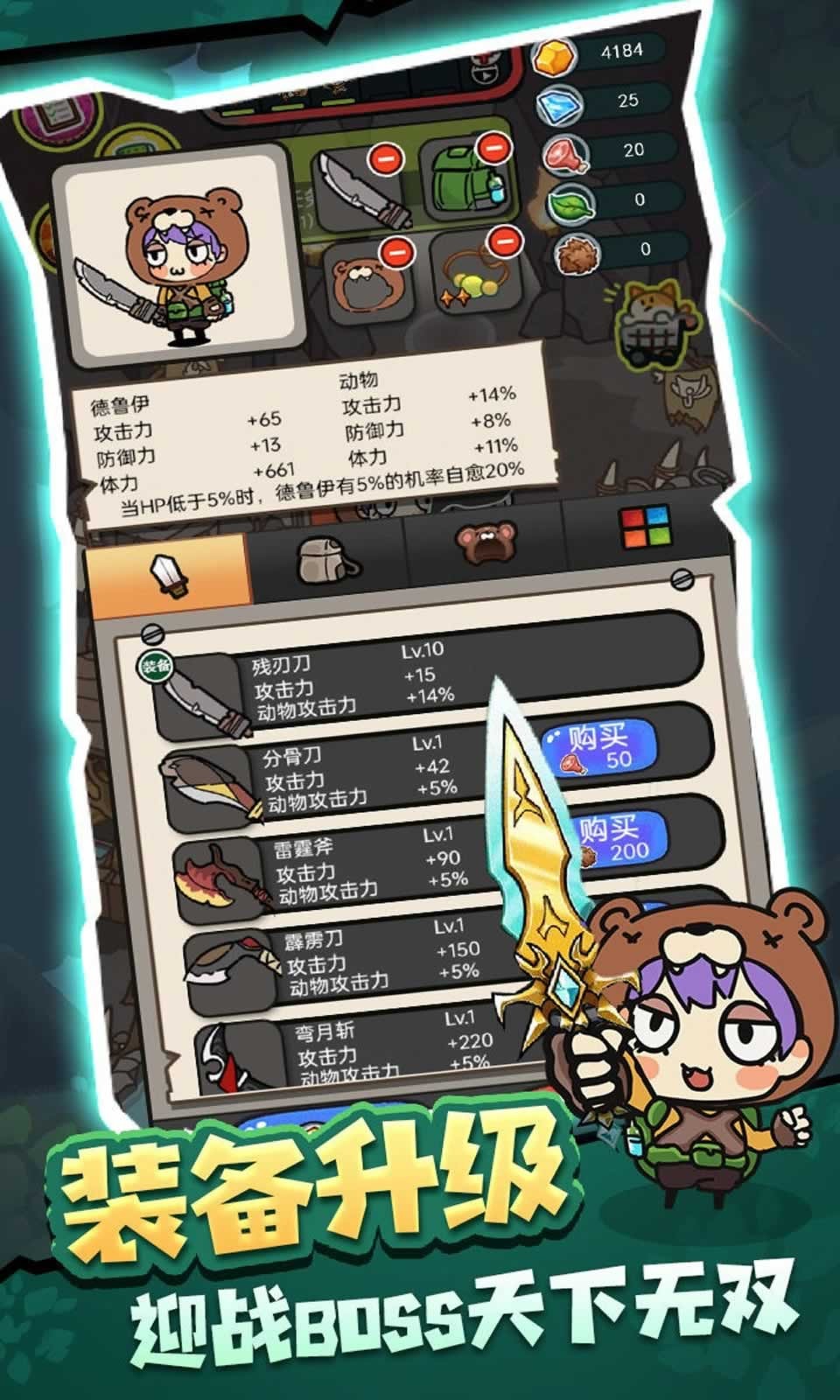 馴獸師模擬器 v1.0 安卓版 2