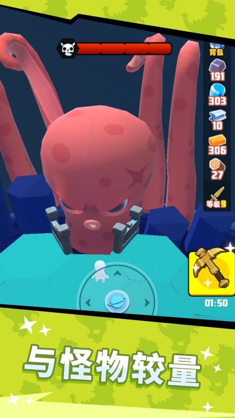 挖寶大師最新版 v1.0.0 安卓版 2