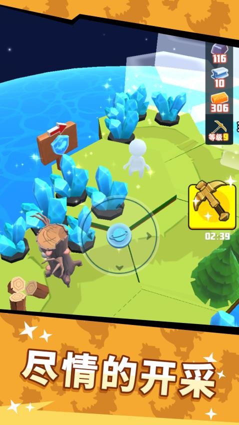 挖寶大師最新版 v1.0.0 安卓版 0