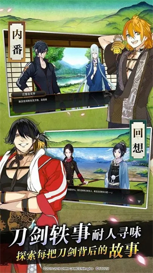 刀劍亂舞 v3.0.0 安卓版 2