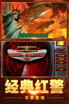 紅警大作戰(zhàn) v1.6.2 安卓版 2