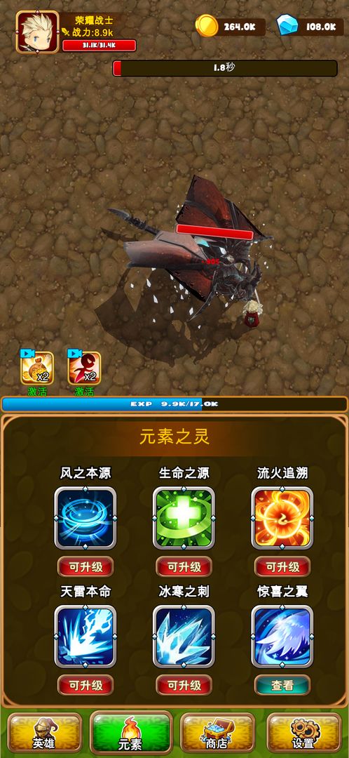 英雄榮耀之天天掛機(jī) v1.1 安卓版 1