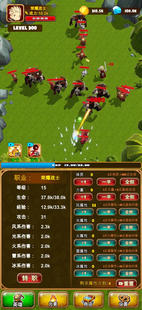 英雄榮耀之天天掛機(jī) v1.1 安卓版 2