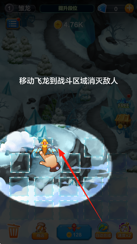 飛龍與塔防 v1.0.0.1 安卓版 1