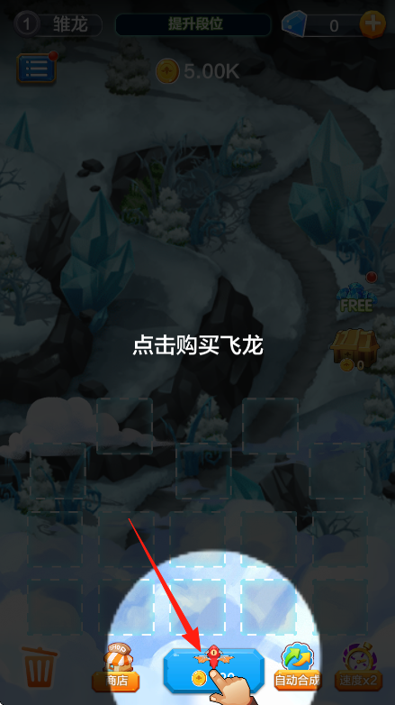 飛龍與塔防 v1.0.0.1 安卓版 0