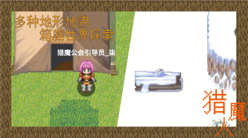 獵魔人 v0.4.1 安卓版 1