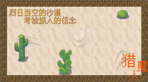 獵魔人 v0.4.1 安卓版 0