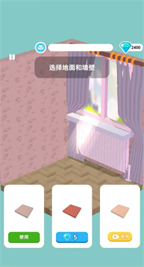 開心裝修館 v1.0 安卓版 1