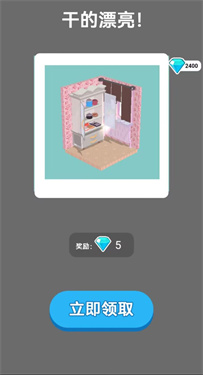 開心裝修館 v1.0 安卓版 0