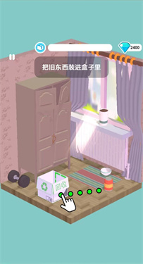 開心裝修館 v1.0 安卓版 2