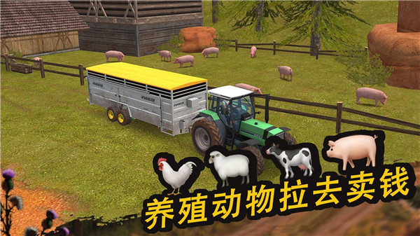 農(nóng)場精英 v1.0 安卓版 0