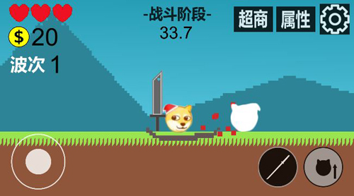 狗頭冒險(xiǎn) v0.1 安卓版 2