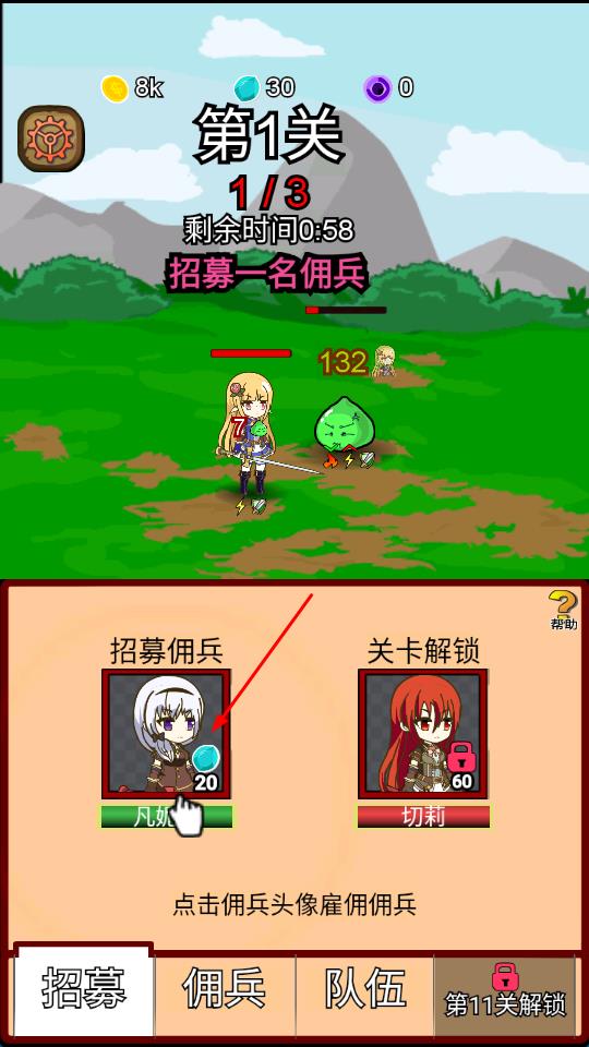 露易絲傭兵團 v9.7 安卓版 0