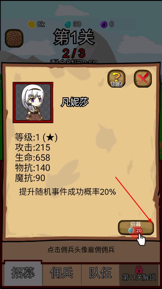 露易絲傭兵團 v9.7 安卓版 1