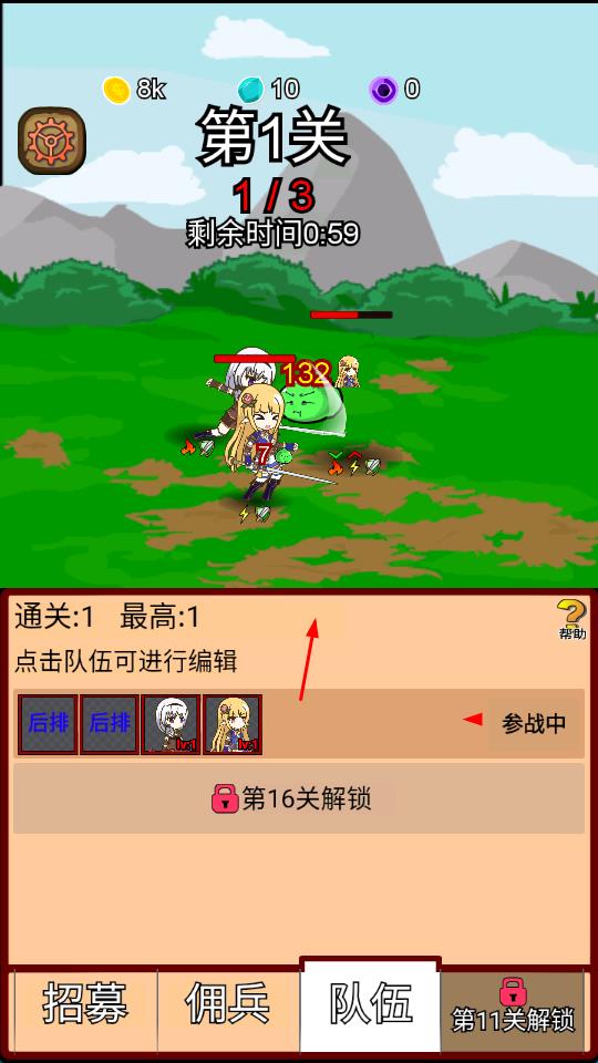 露易絲傭兵團 v9.7 安卓版 2