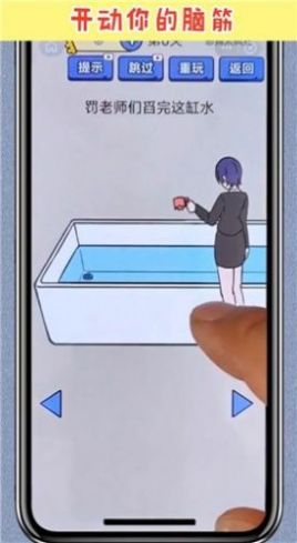 腦洞開開開 v2.0.0 安卓版 2