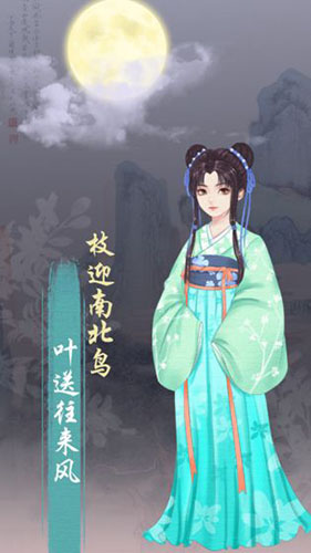 另一個(gè)我小家碧玉 v1.4 安卓版 1