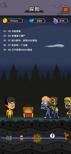 造個避難所 v3.5.18 安卓版 0