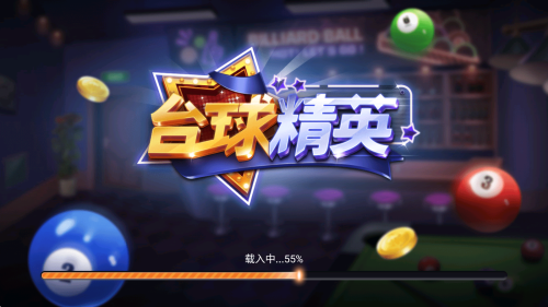 台球精英手机版 v1.0 安卓版1