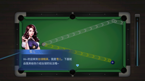 台球精英手机版 v1.0 安卓版0
