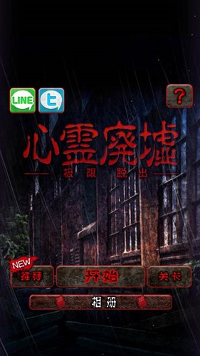心靈廢墟 v1.0.2 安卓版 1