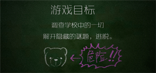 逃出學校1994 v1.1 安卓版 0