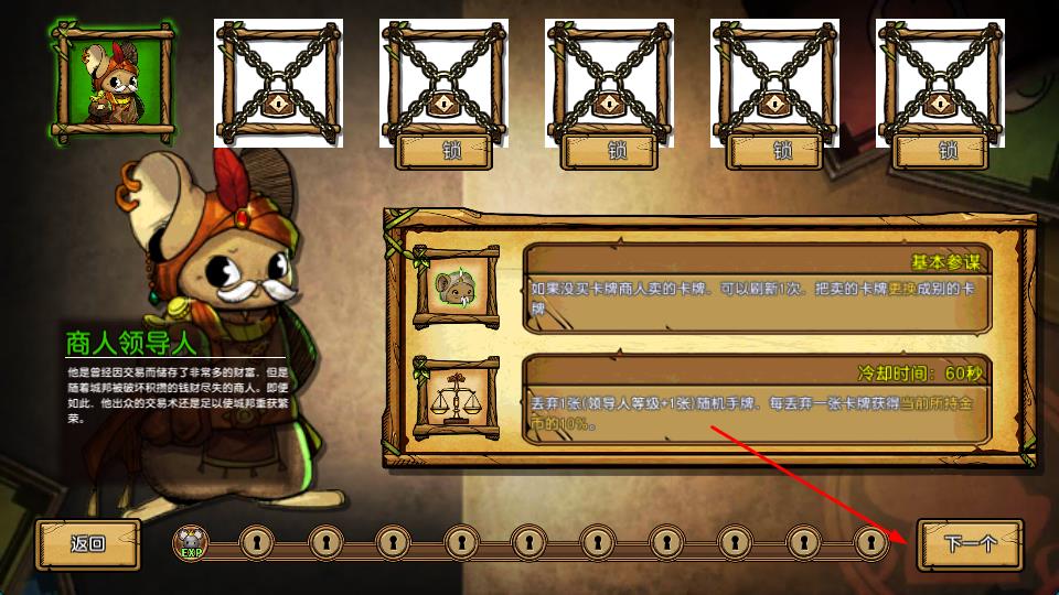 老鼠的大城邦 v1.064 安卓版 1