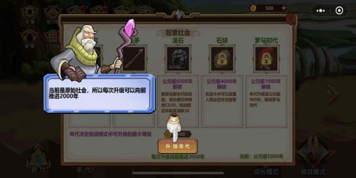 人類進(jìn)化手機(jī)版 v1.0.30 安卓版 1