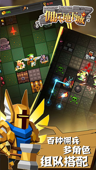 傭兵地下城 v1.4.0 安卓版 0